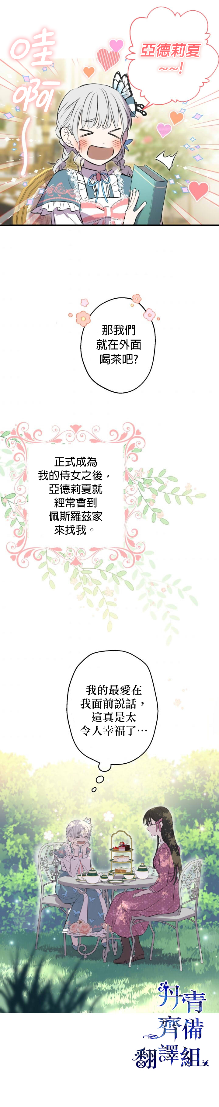 第31话26