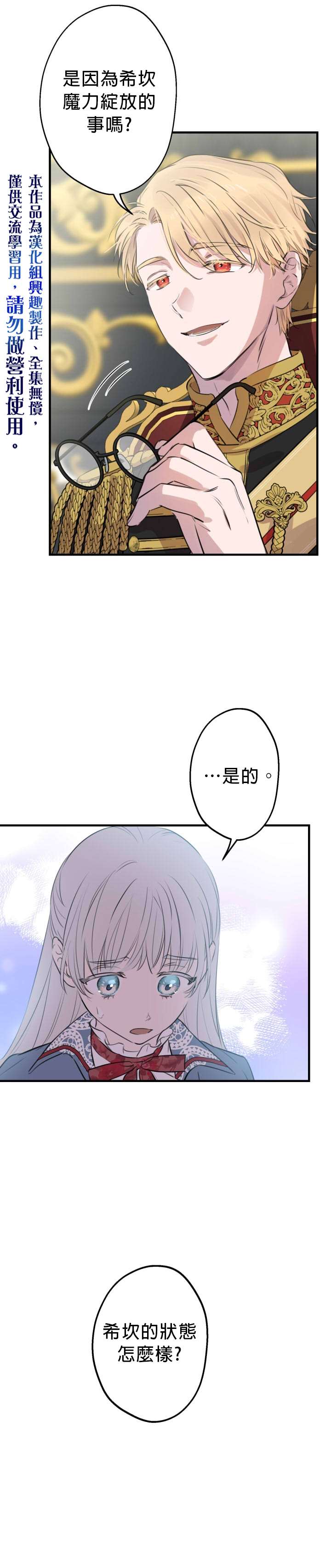 第47话4