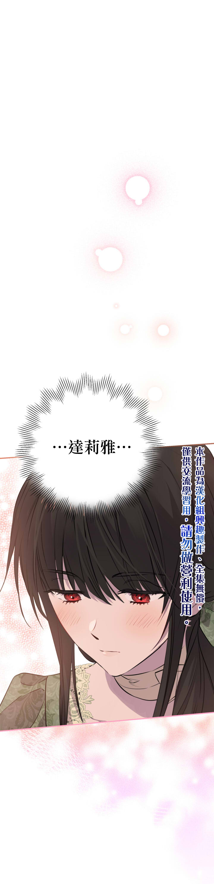 第36话12