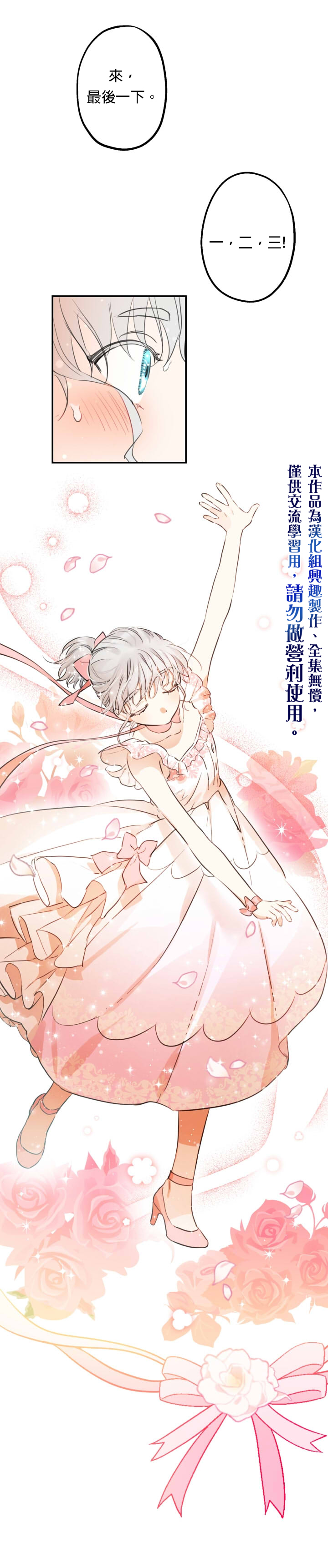 第19话9