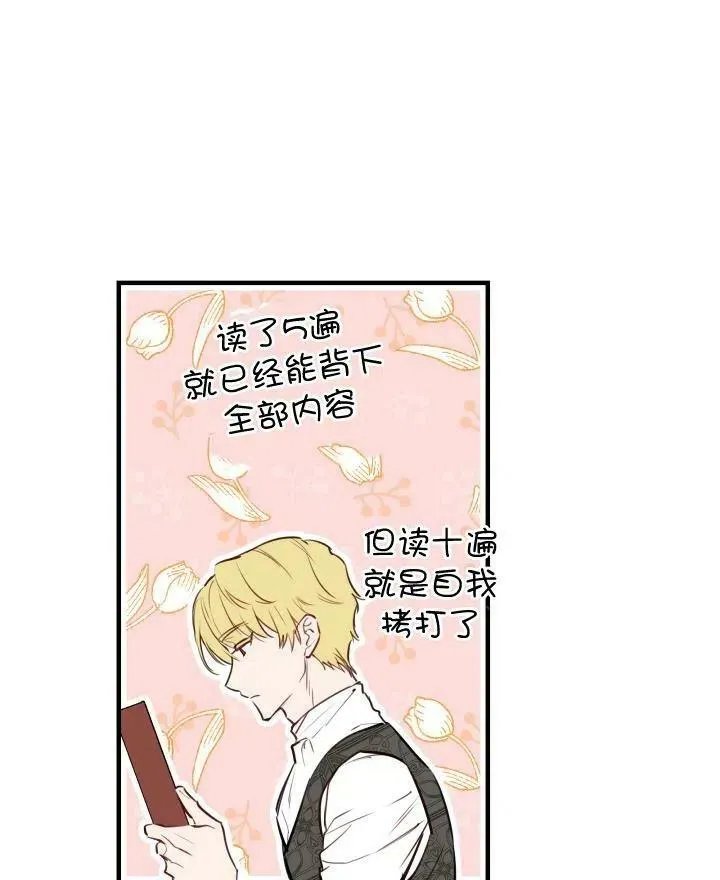第54话21