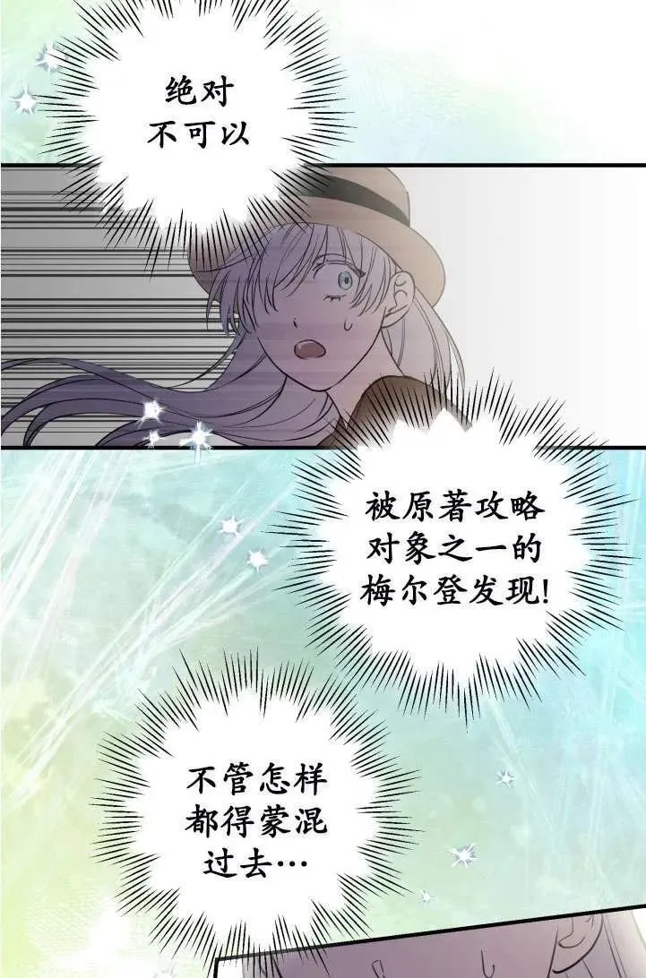 第89话28