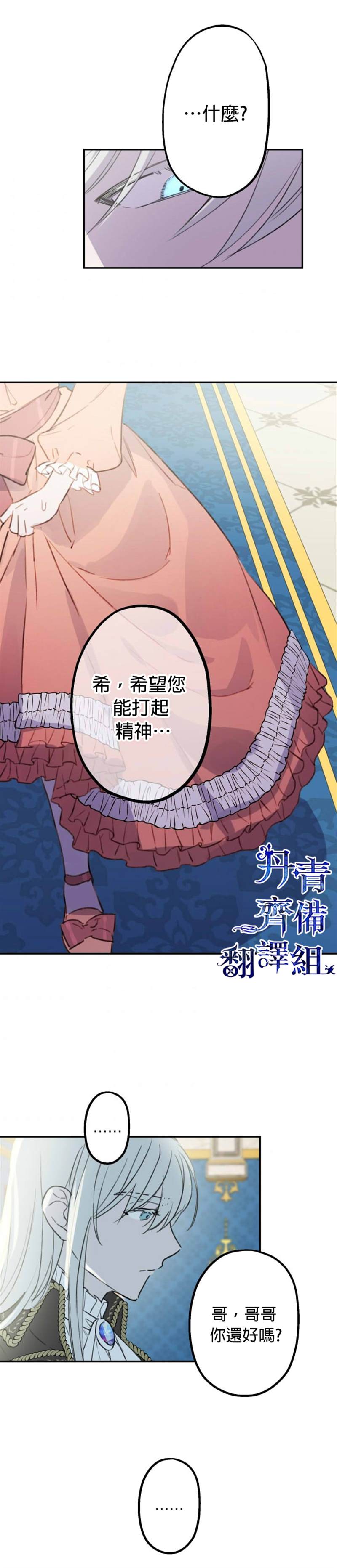 第3话13