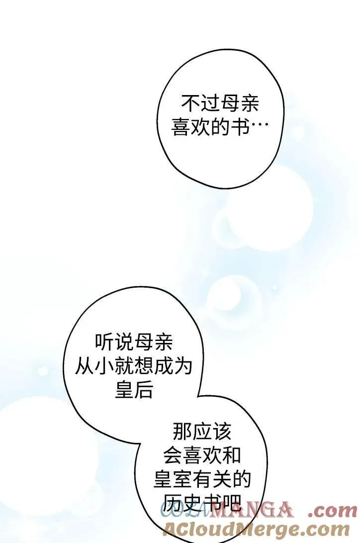 第104话6