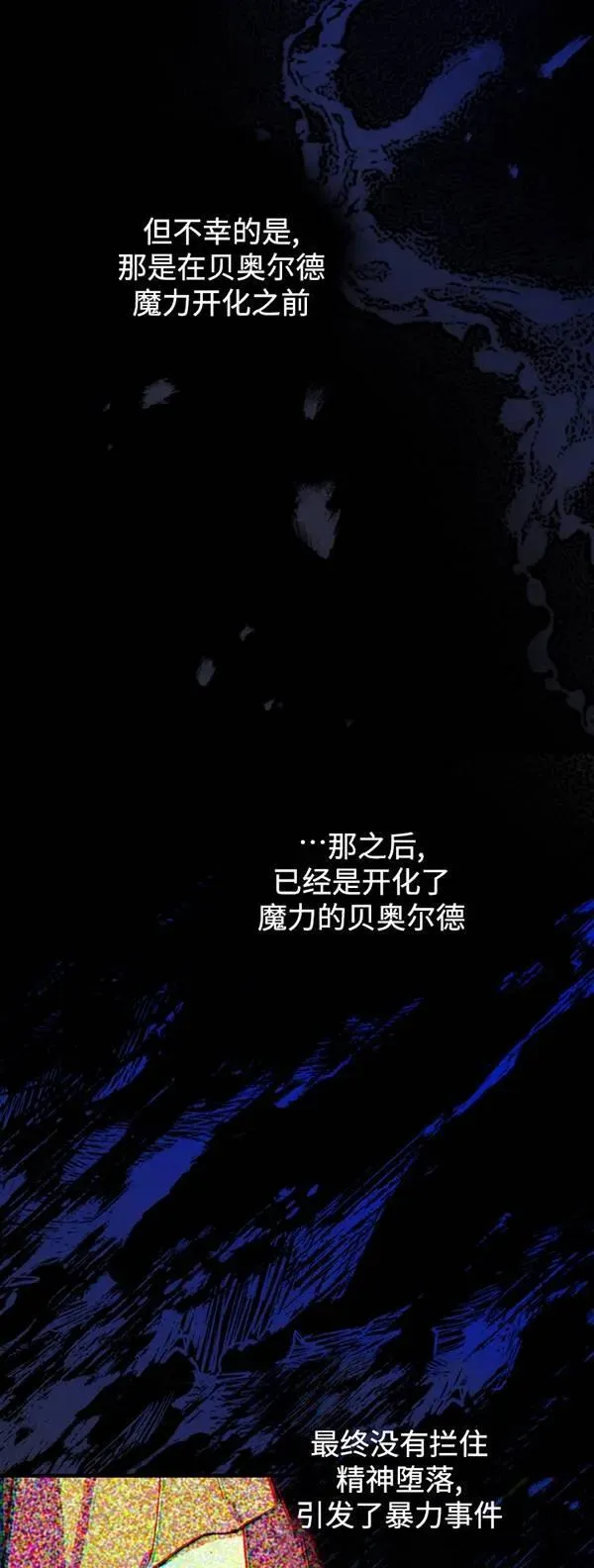 第83话23