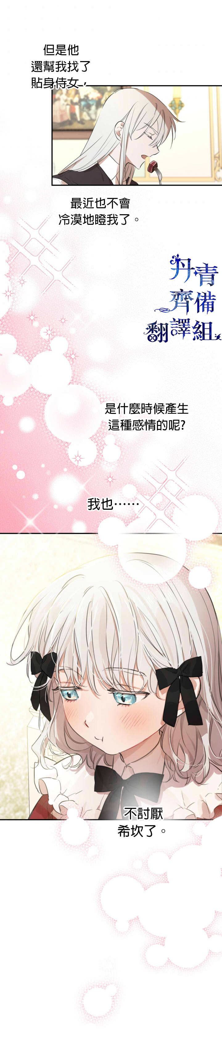 第22话2