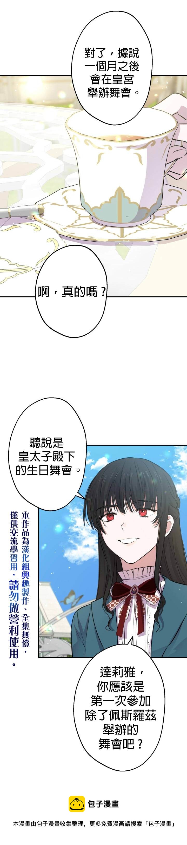 第33话3
