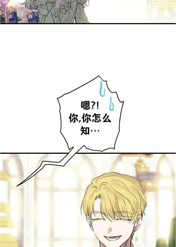 第90话29