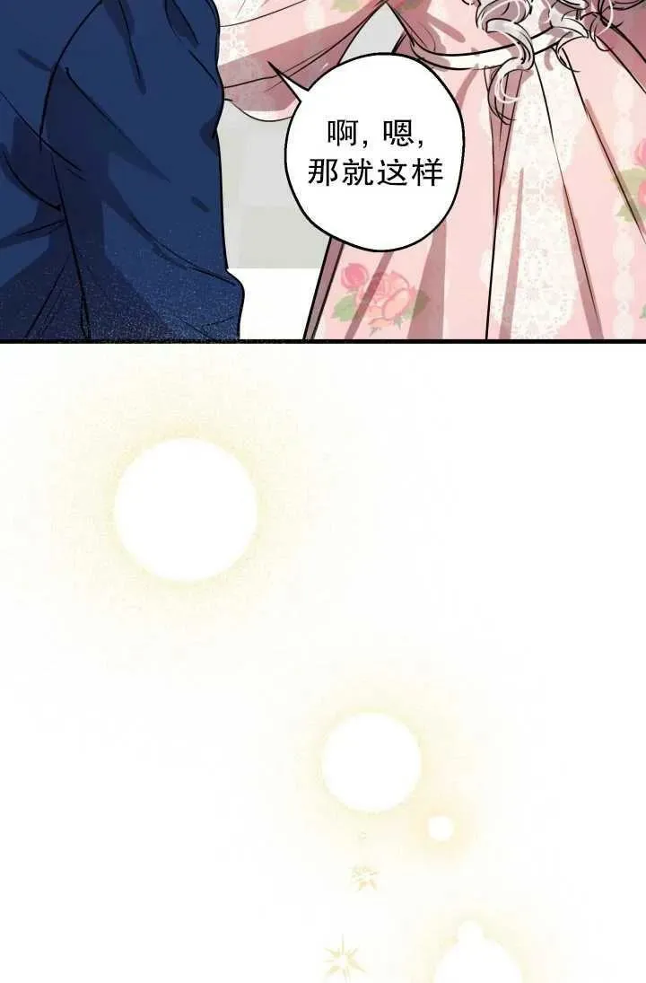 第81话13