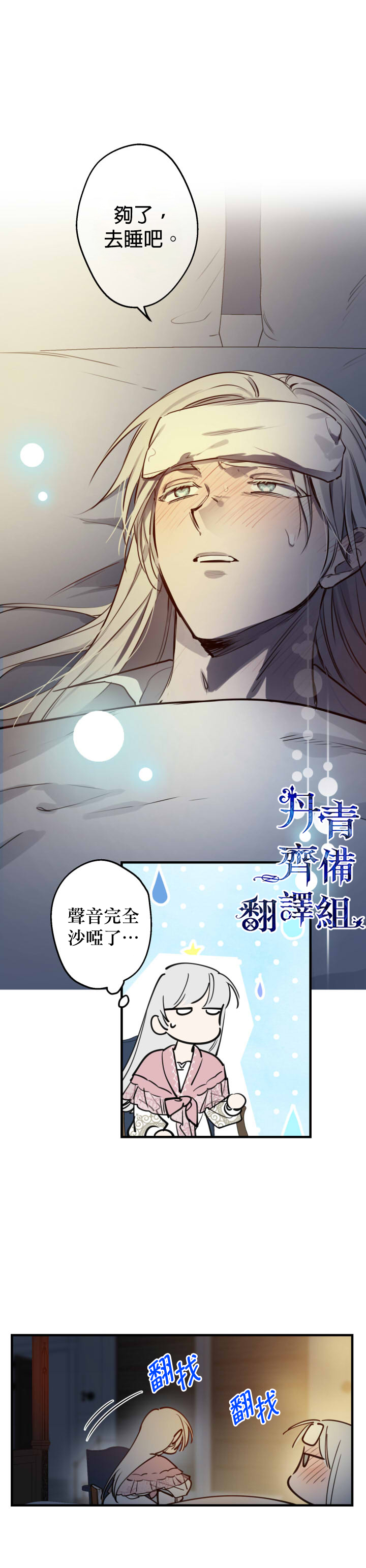第50话16