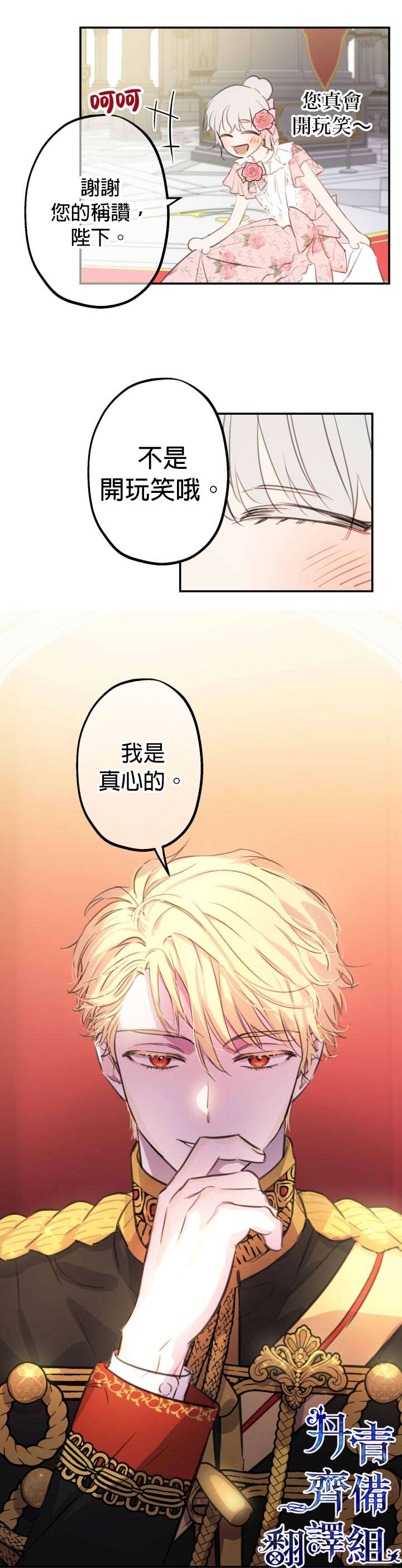 第13话3