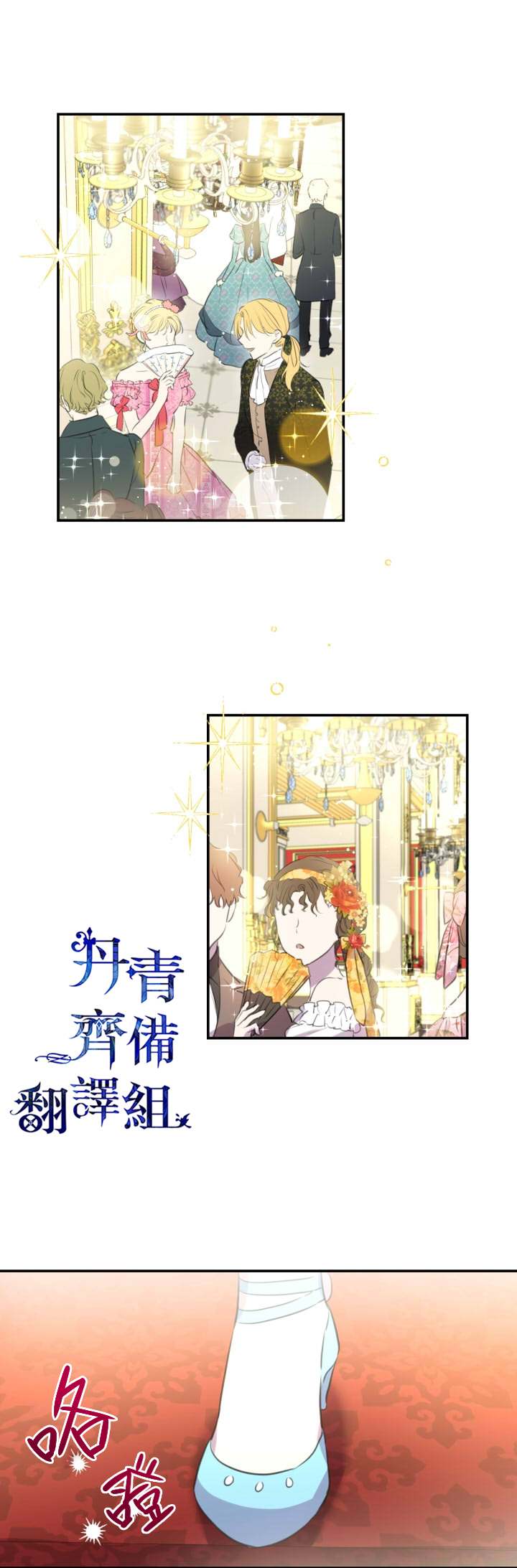 第23话12