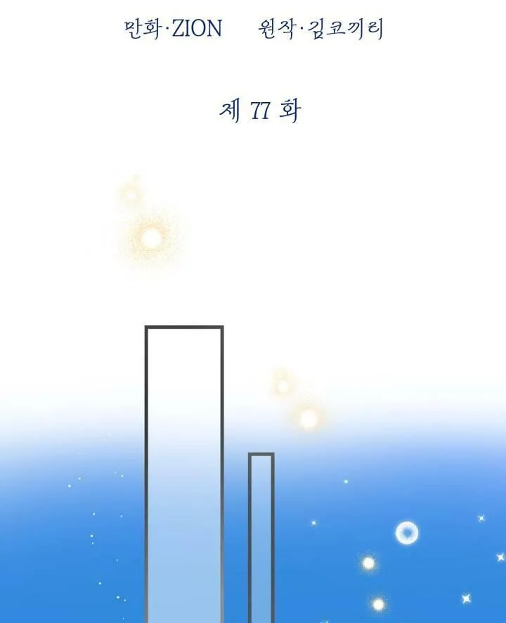 第77话19