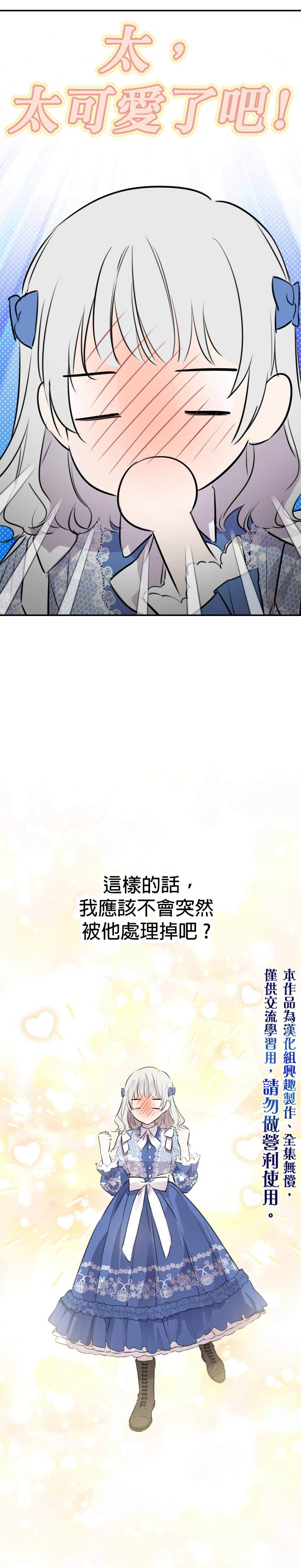 第33话12
