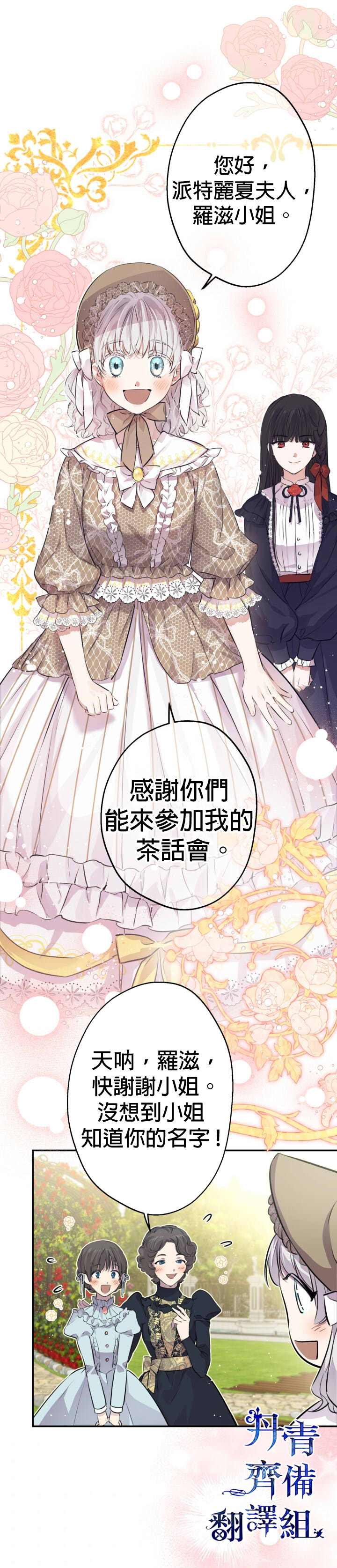 第34话19