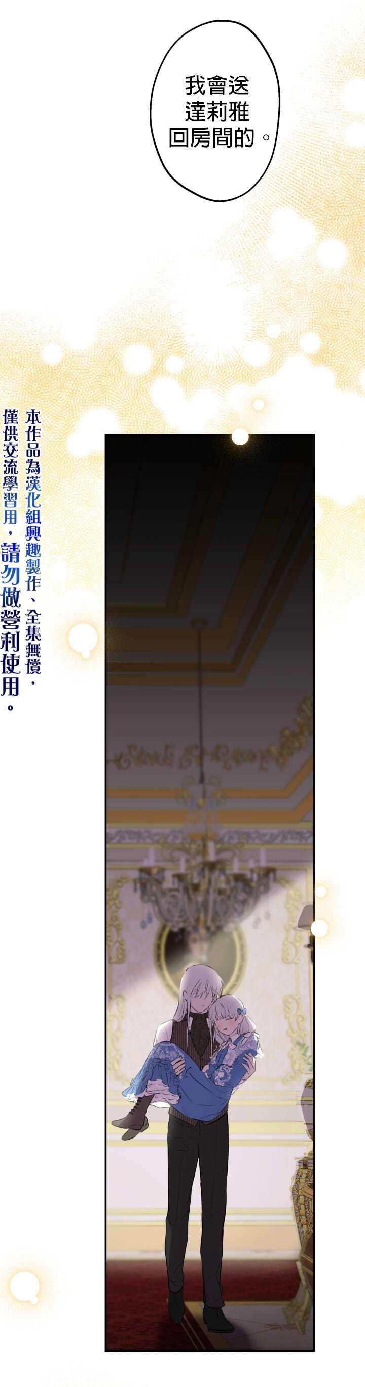 第34话7
