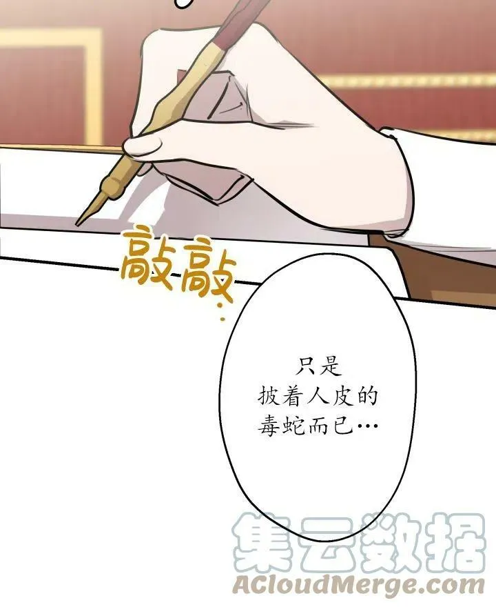 第54话12