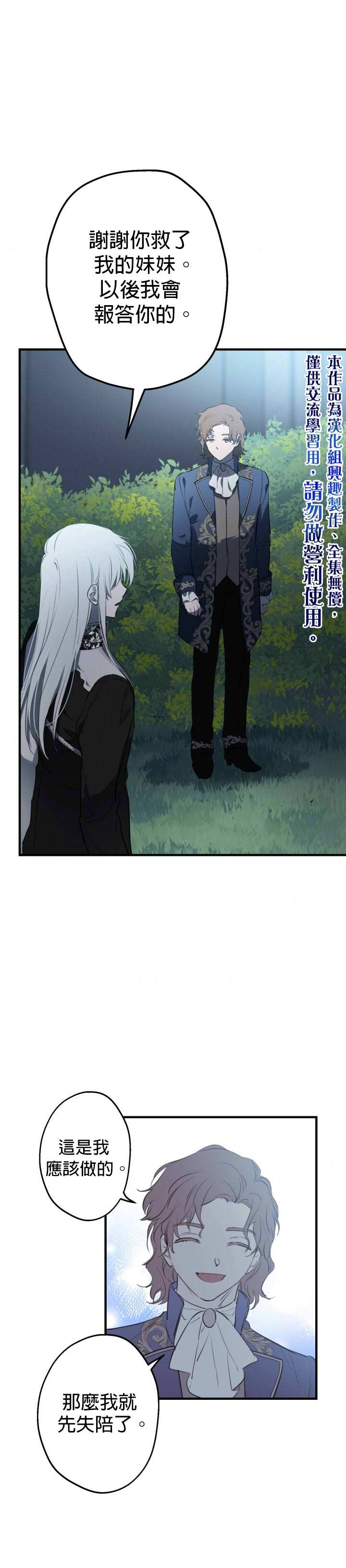 第42话14