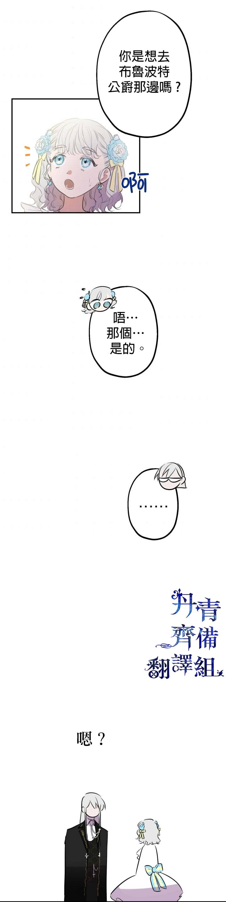 第23话21