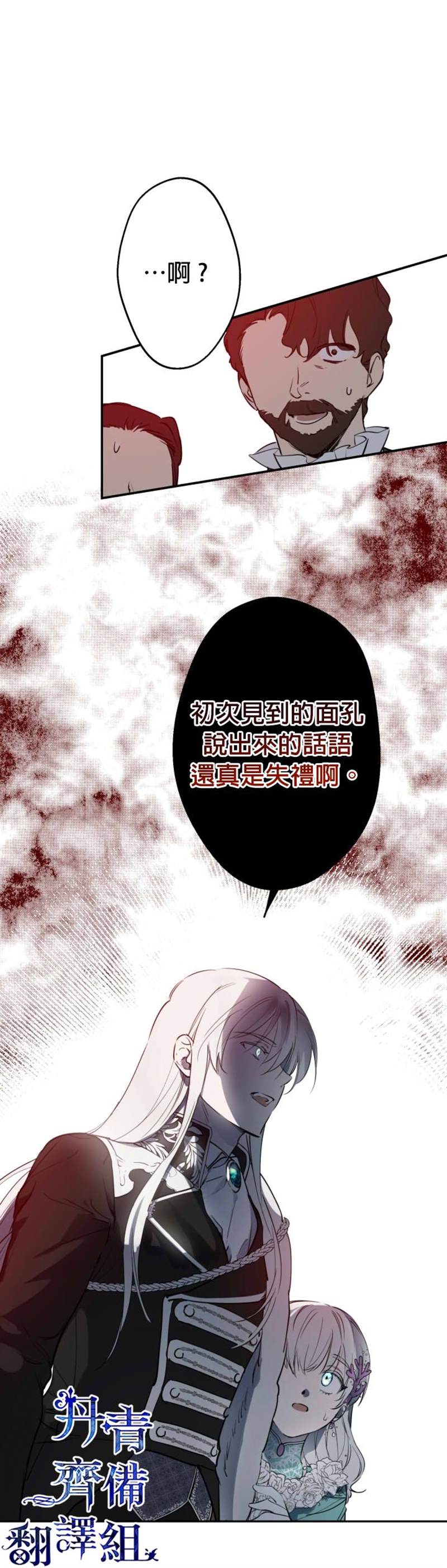 第38话2