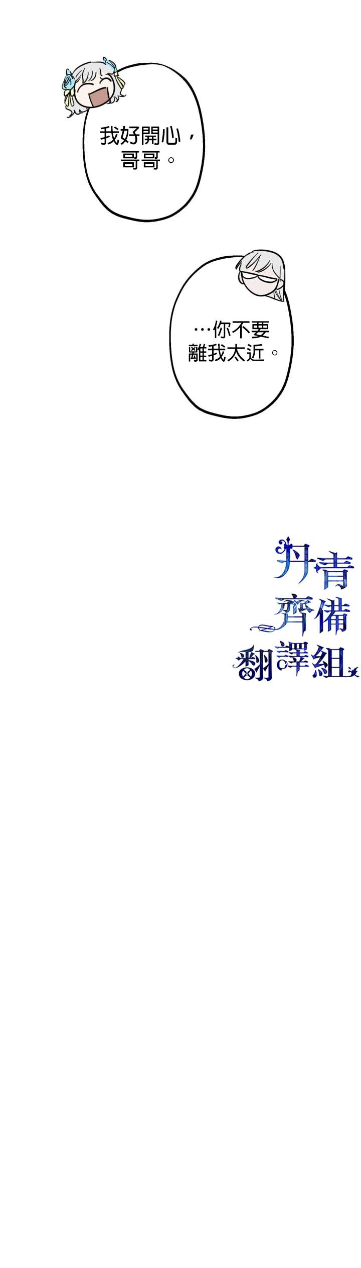 第23话10