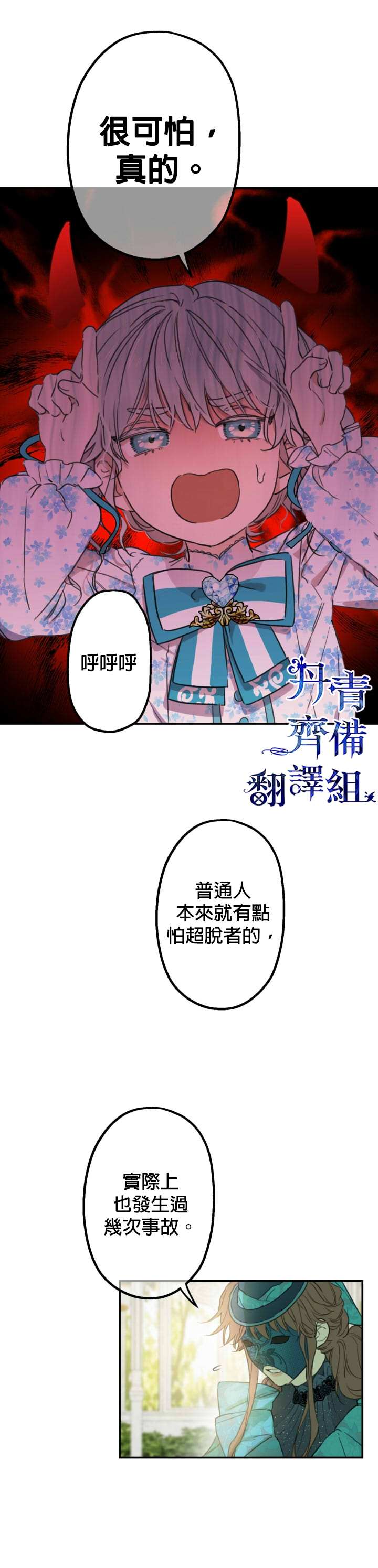 第6话11