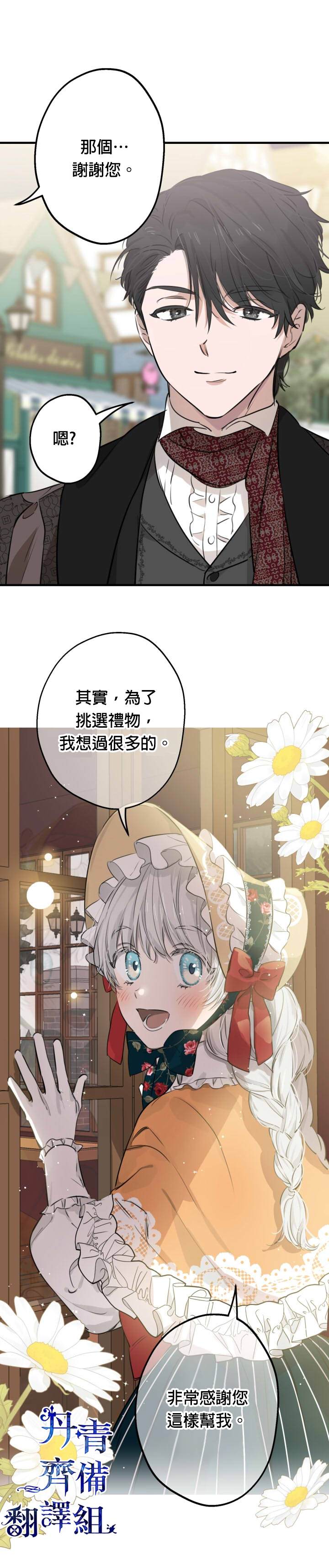 第45话12