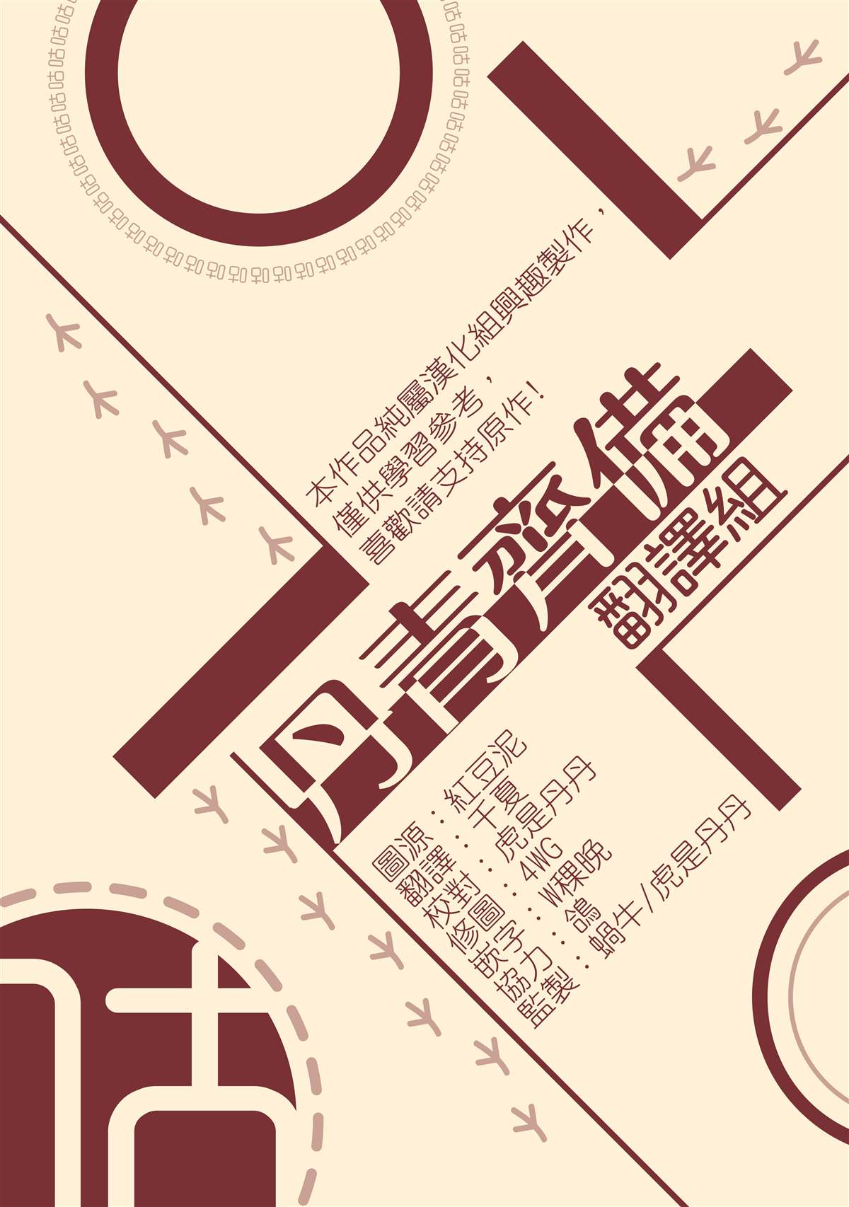 第43话24