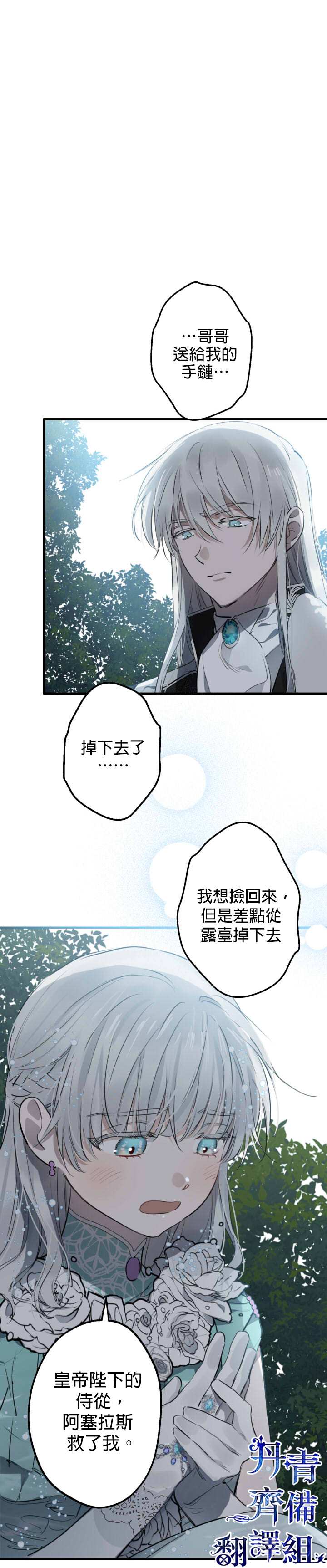 第42话12