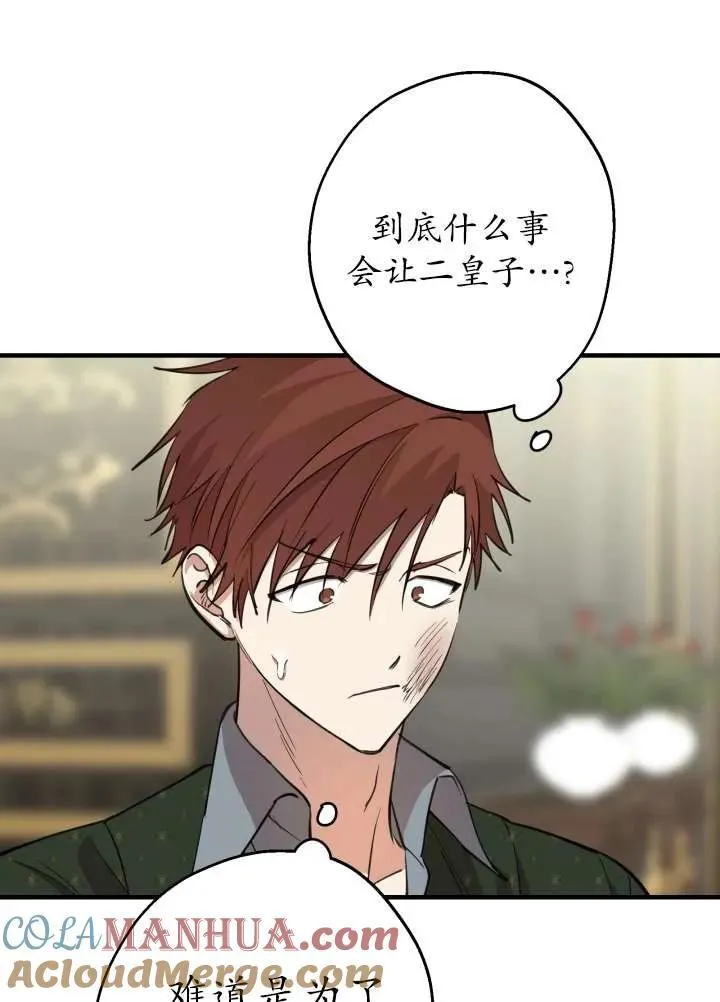 第97话32