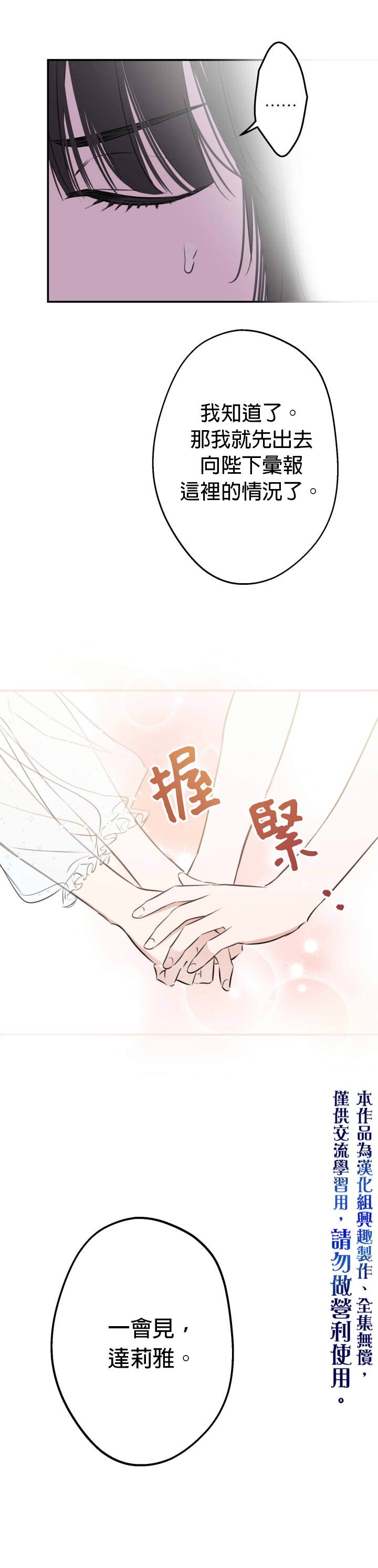 第28话30