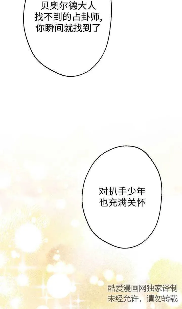 第88话29