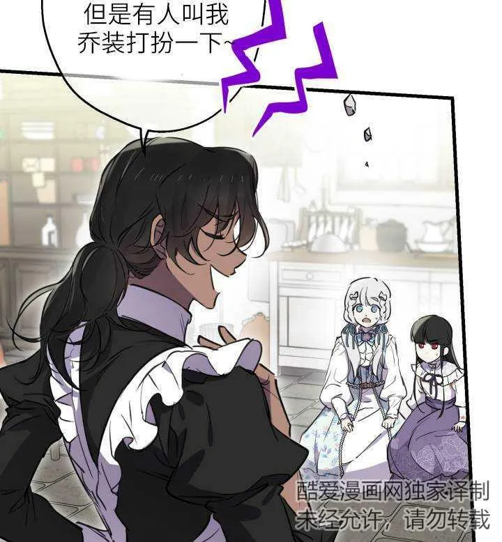 第74话86