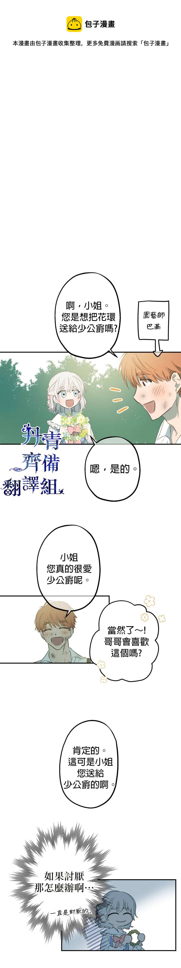 第7话18