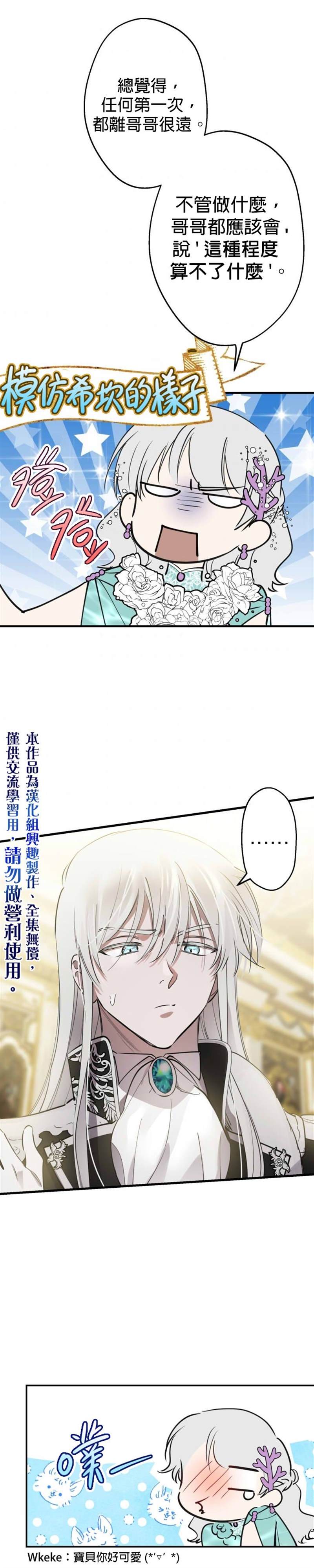 第38话16