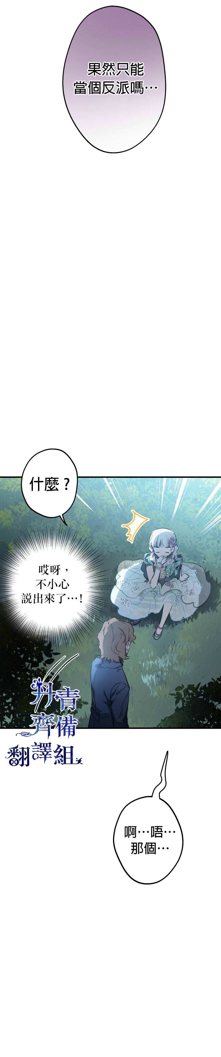 第42话7