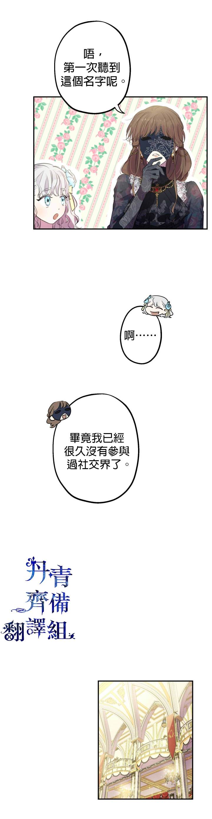第24话5