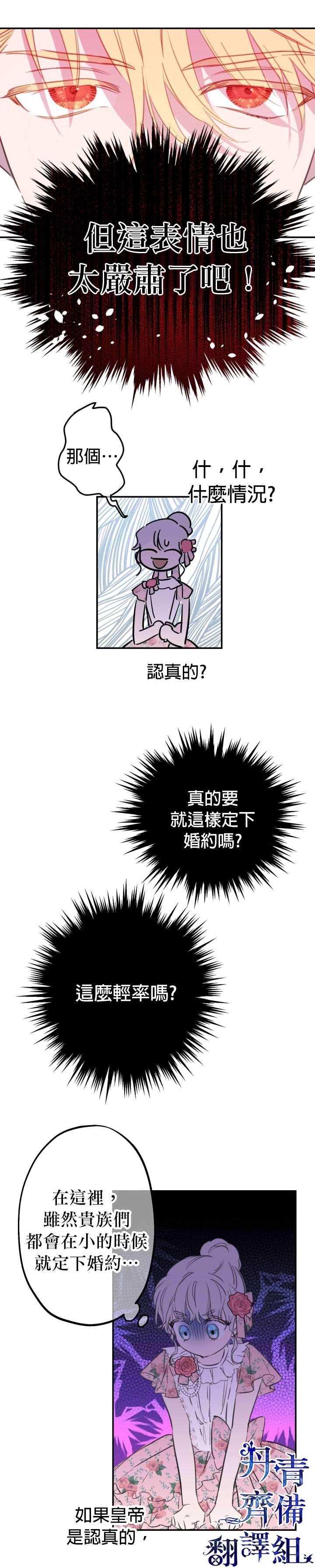 第13话6
