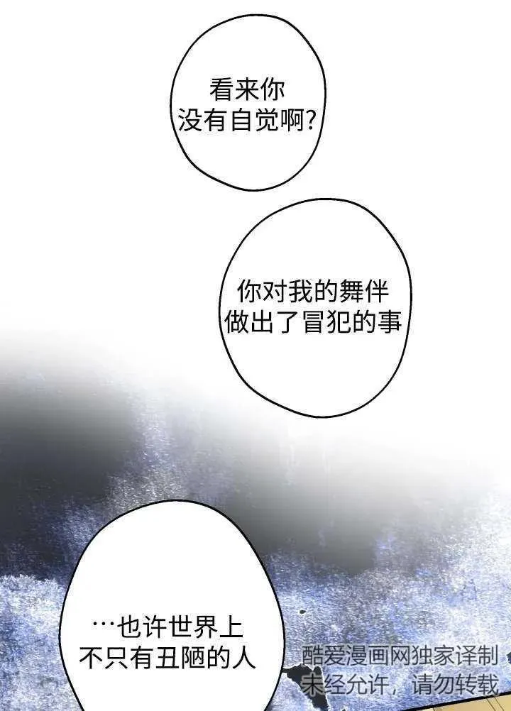 第97话41