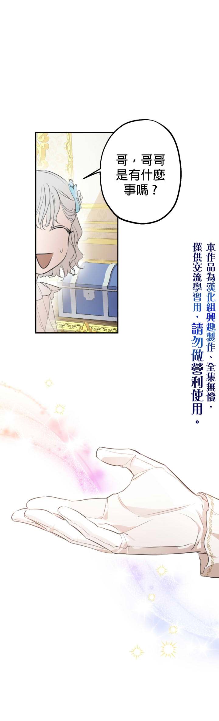 第23话4