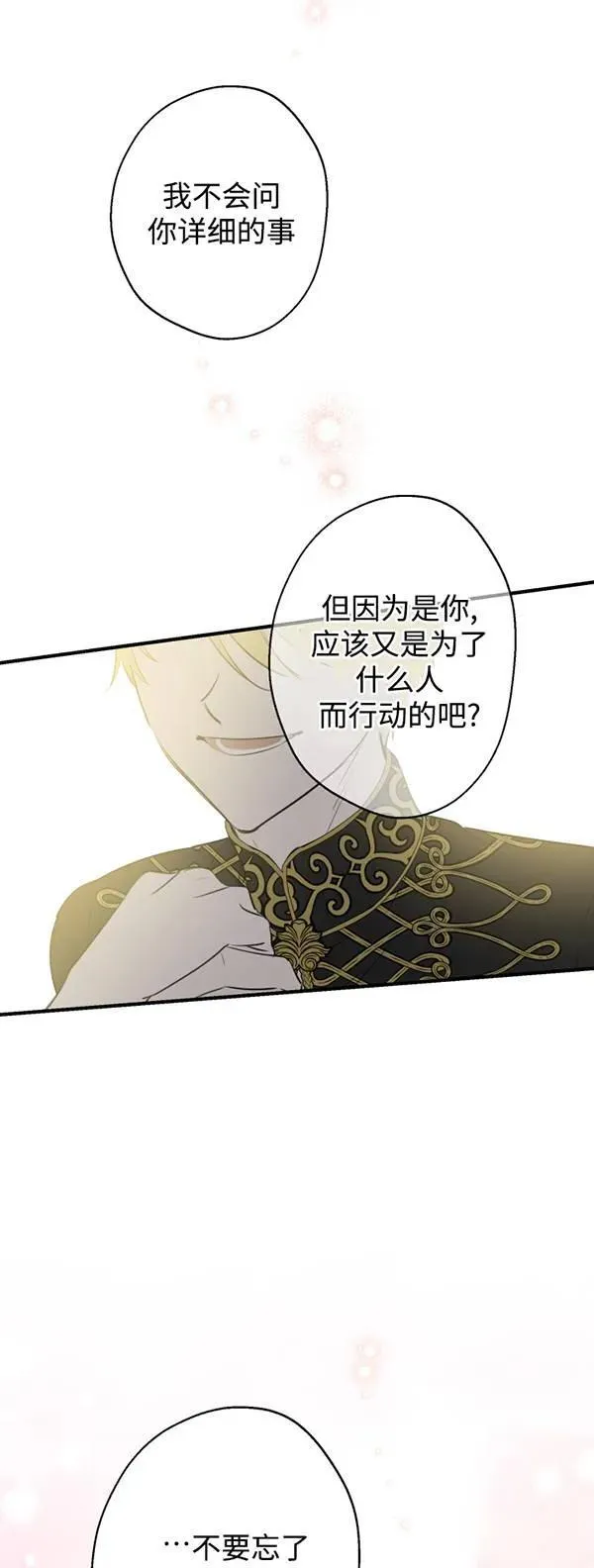 第83话53
