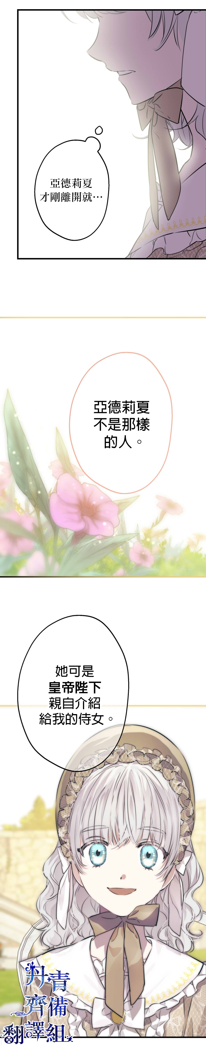 第35话4