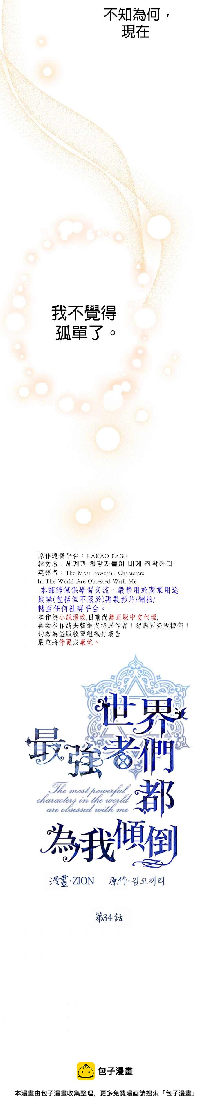 第34话10