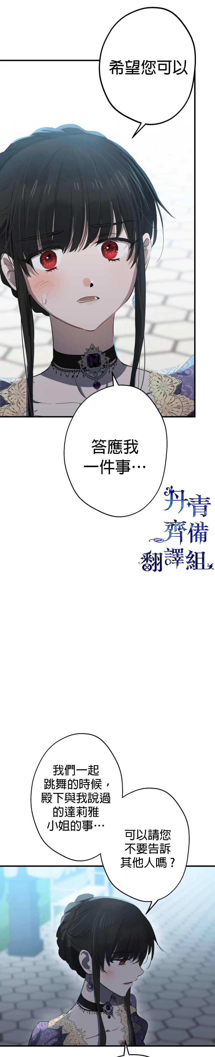 第43话3