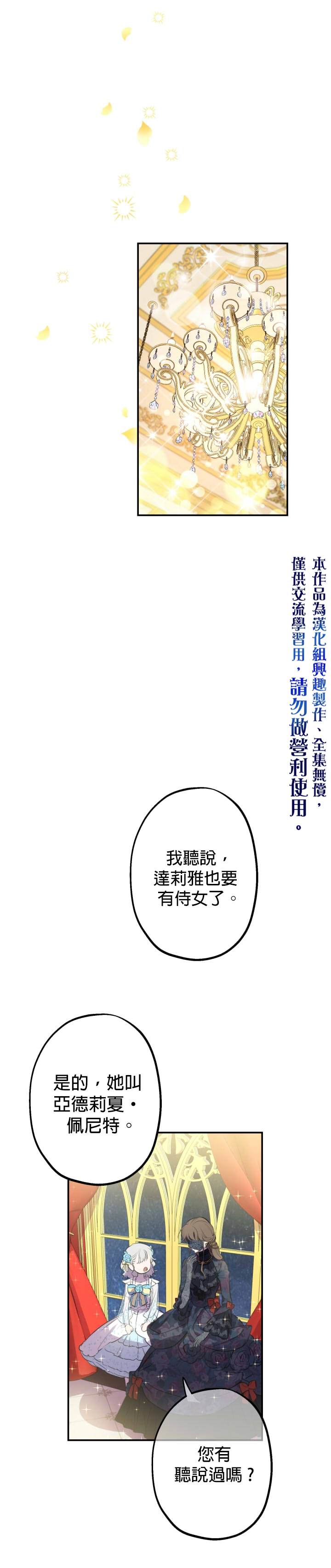 第24话4