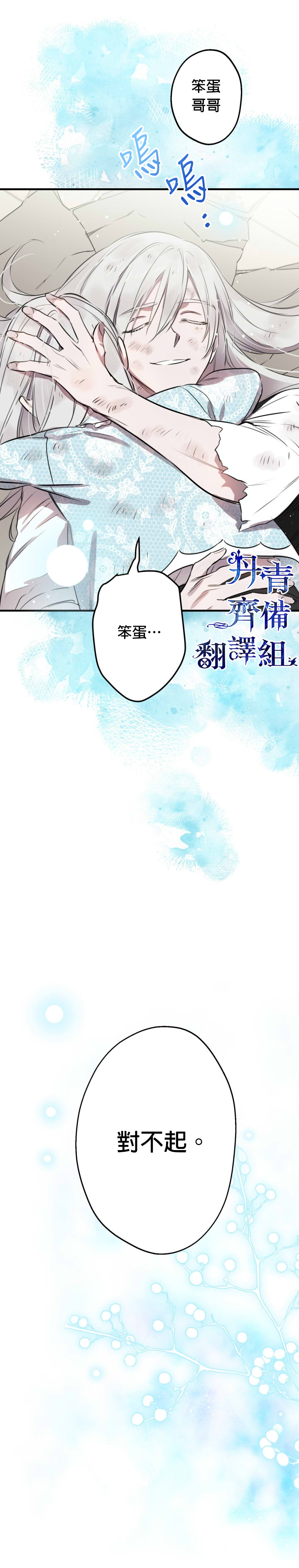 第49话32