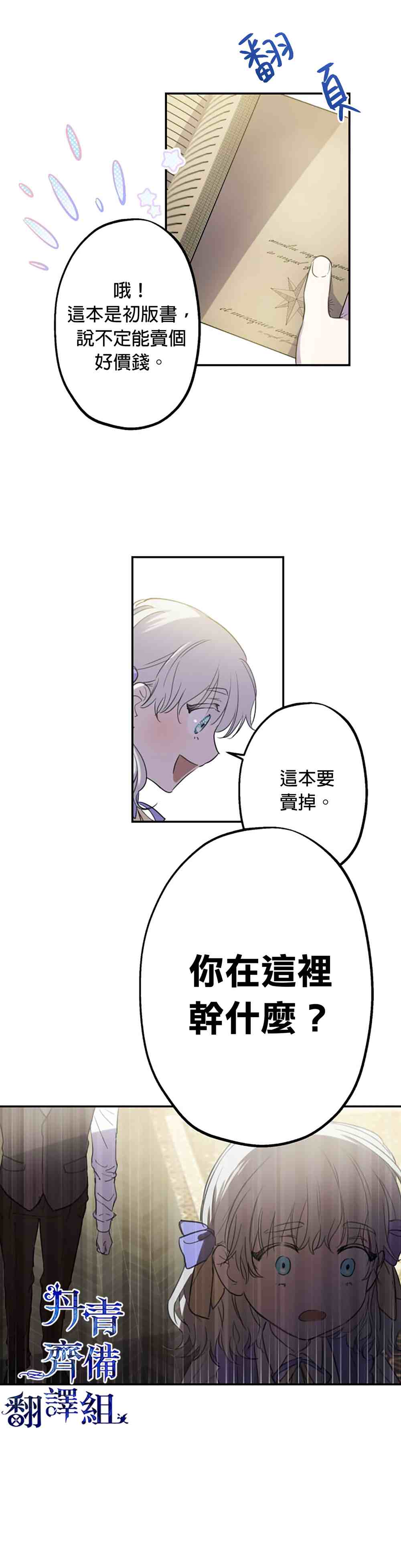 第9话8