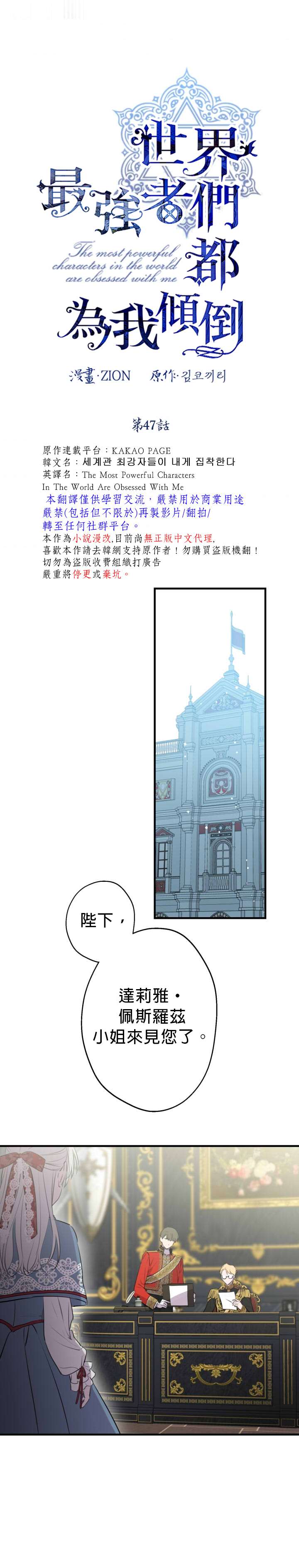 第47话2