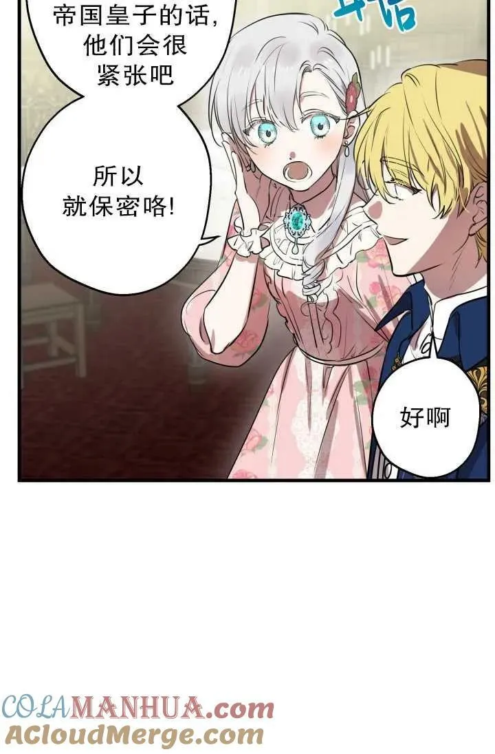 第81话8