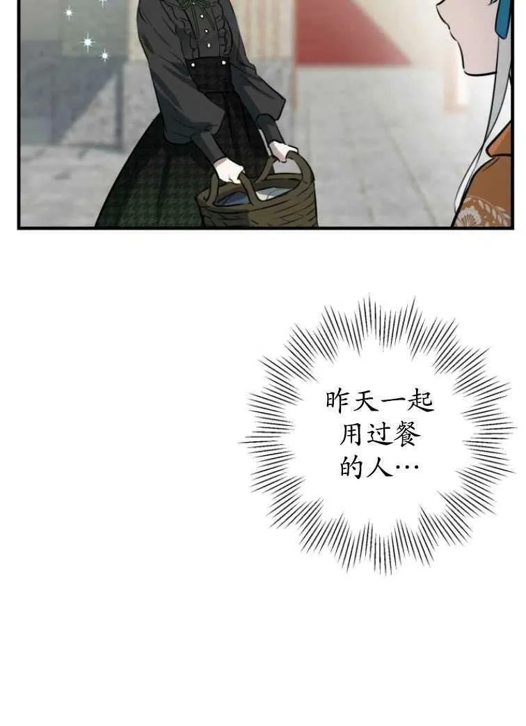 第61话4